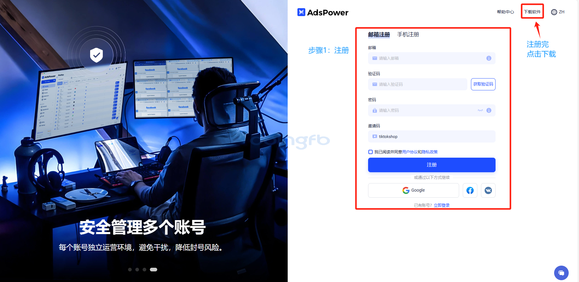 adspower-01.png