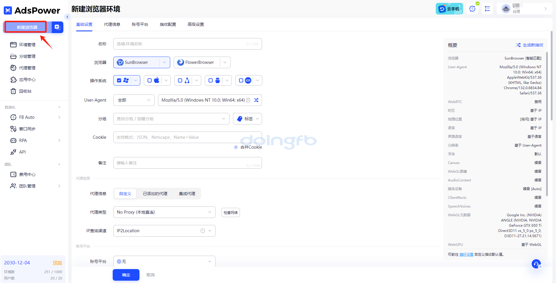 adspower-02.png