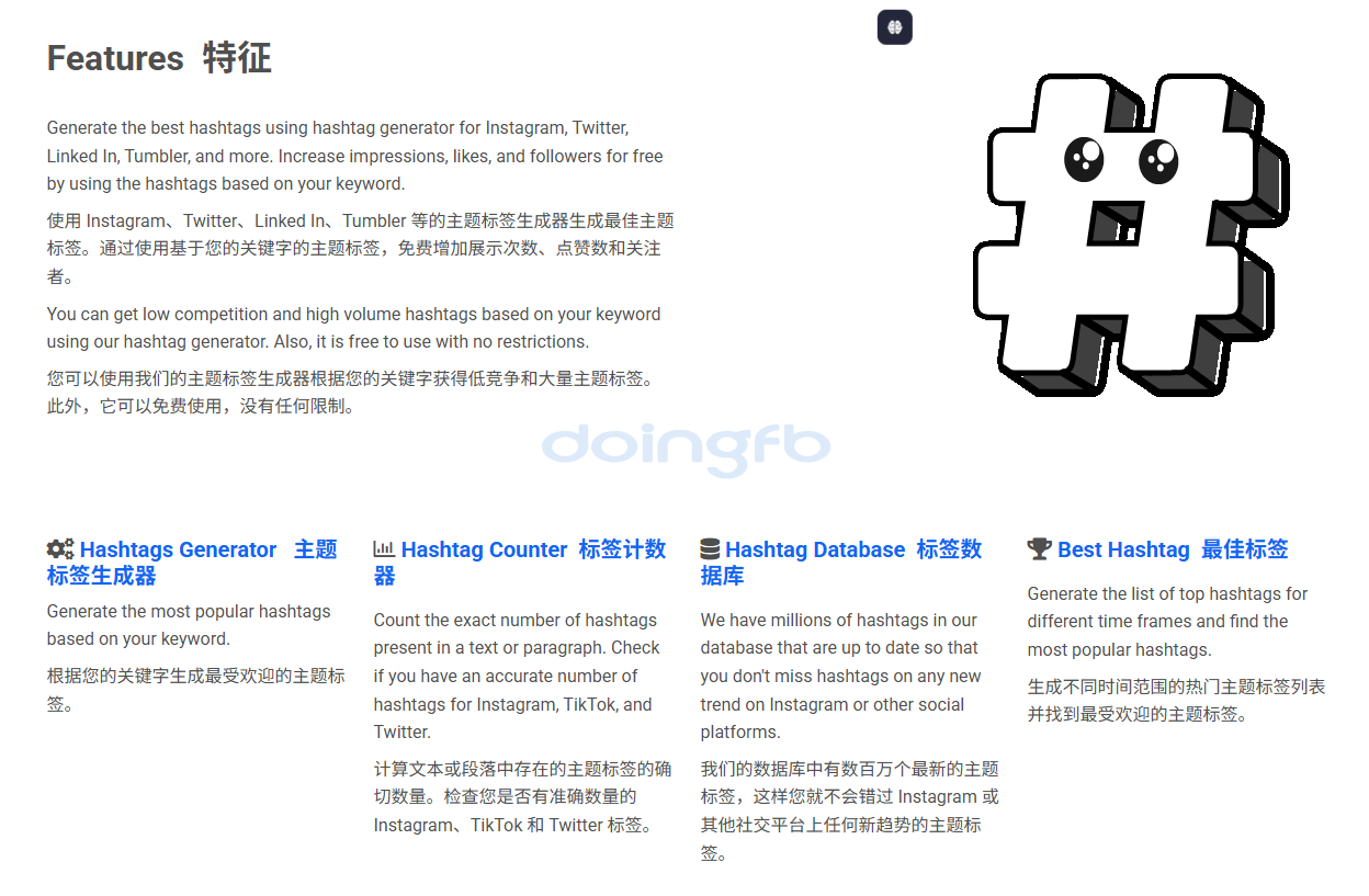 hashtag-generator.png